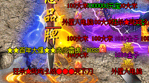 最新传奇私服 最新传奇私服