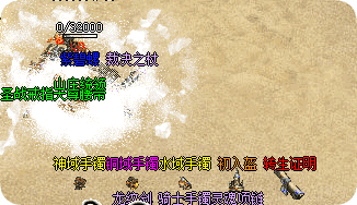网通传奇新开服 网通传奇新开服